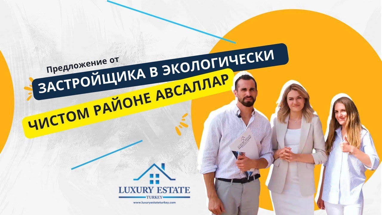 НАШИ СОБСТВЕННЫЕ ПРОЕКТЫ В АВСАЛЛАРЕ - YouTube