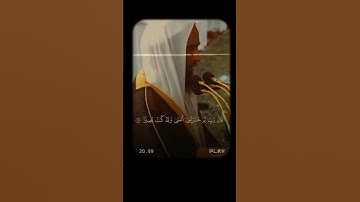 تلاوة خاشعة[سُورَةُ طه: ١٢٣-١٢٦] للشيخ أحمد بن طالب
