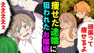 【漫画】ヤクザがチンピラからお金を取り返してくれた。「お礼にお金どうぞ！」→「いらねえよ」この後、まさかの展開に･･【スカッとする話】