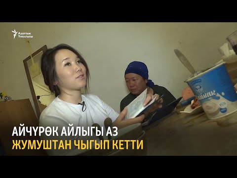 Video: Окурмандар сүйүп калган адабий баатырлар, автор каалабаса да