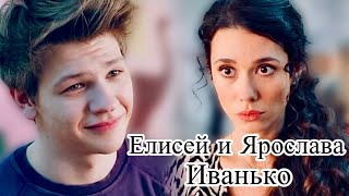 картинка: Ярослава Елисей (начало🔥) / Jony Никак