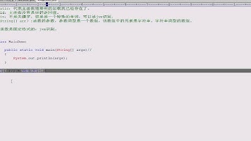 黑马程序员 毕向东 Java基础视频教程第06天 02 面向对象main函数)