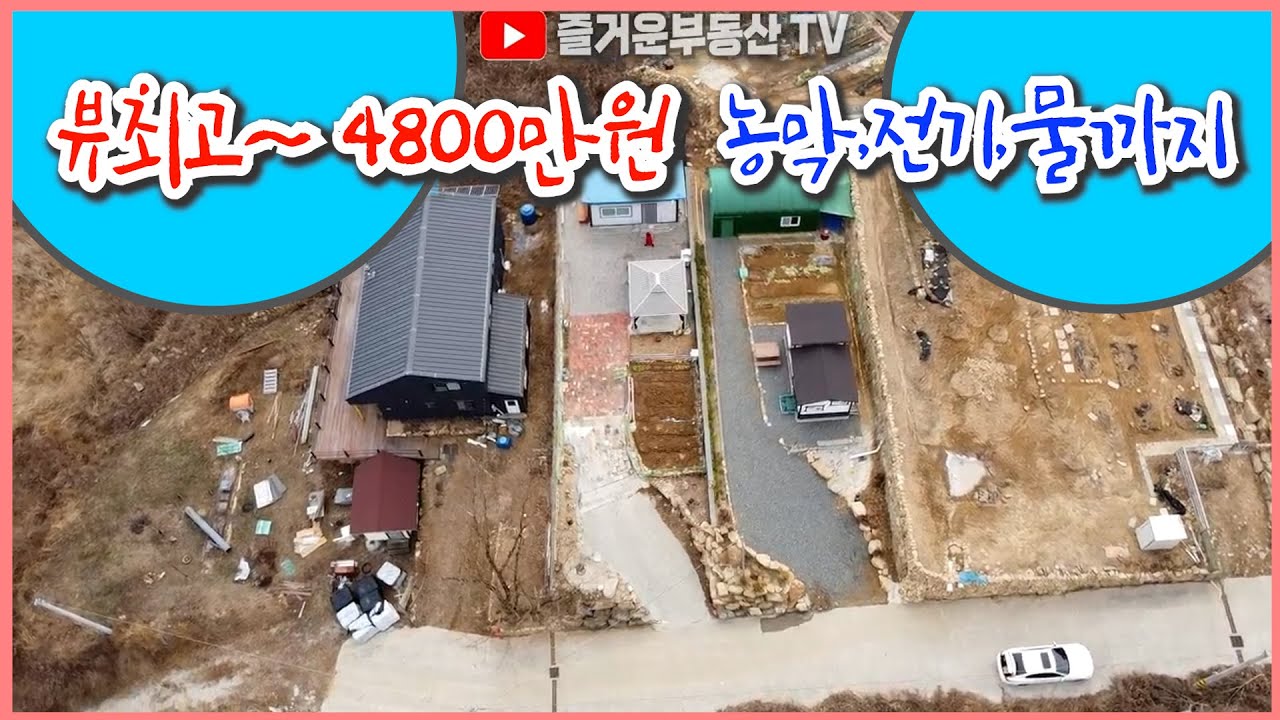 2152 경북 경주시 내남면 박달리 뷰최고~ 4800만원 농막,전기,물까지