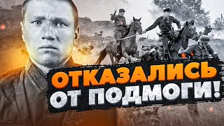 Как 3 казака ПОРУБИЛИ вражескую автоколонну! История Василия Огурцова.