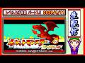 コツ生【ポケットモンスター ファイアレッド】レベル上げ雑談 パート7.5 2026/4/11