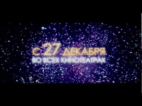 Видео: Армянский трейлер (С новым годом, мамы!, 2012) - вся информация о фильме на FilmNavi.ru