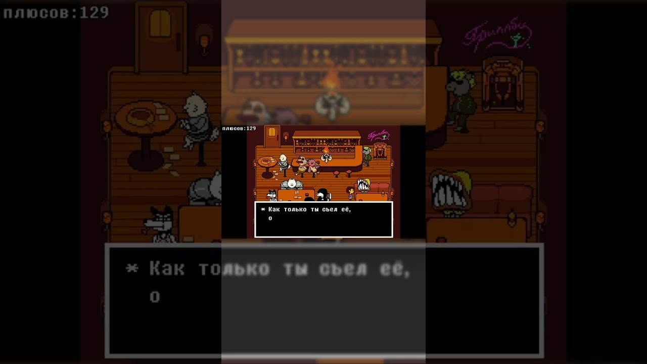 Еда монстров Undertale | все ПЛЮСЫ игры UNDERTALE 