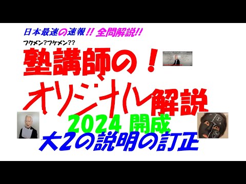 今だけ4割引 塾講師オリジナル 数学解説 灘筑駒開成 高校入試2016-2022 今だけセール 約4割引 塾講師のオリジナル 数学 解説 動画も 灘