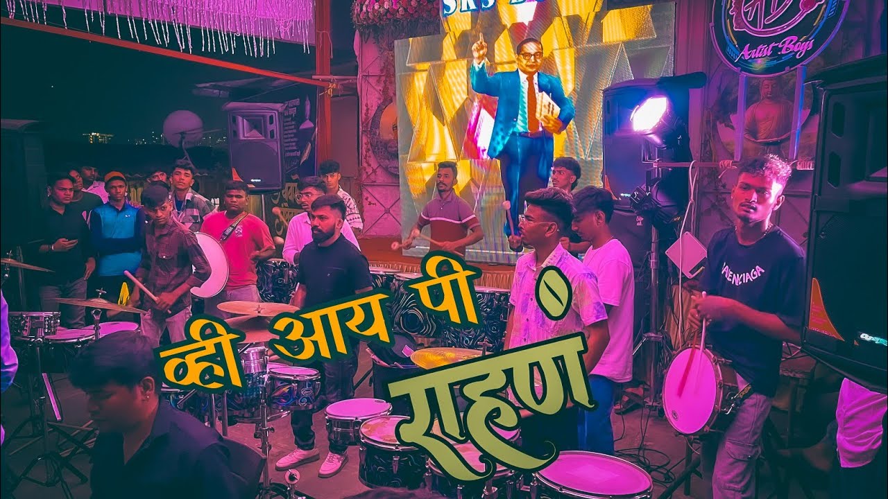 VIP Rahan ॥ Sanajan Bendre Song ॥ Artist Boys Vikhroli #viralvideo #drambedkar #trendingvideo