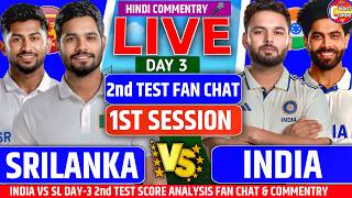 IND VS SL DAY-3 Hindi Audio Commentary & Score Updates | Match 2 Detailed Analysis 1st SESSION