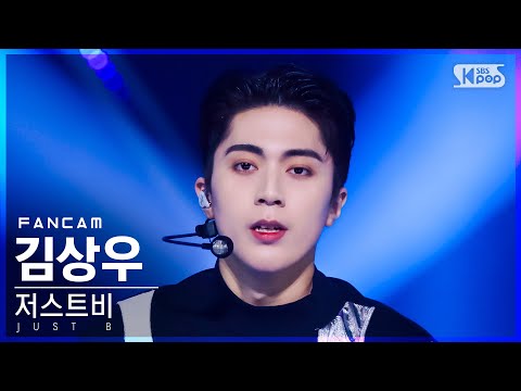 [안방1열 직캠4K] 저스트비 김상우 'RE=LOAD' (JUST B SANGWOO FanCam)│@SBS Inkigayo_2022.04.24.