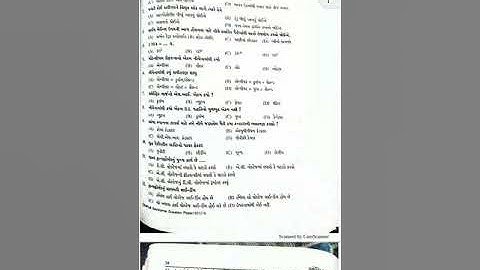 DGVCL Junior electrical engineer....old paper..with paper solutions..