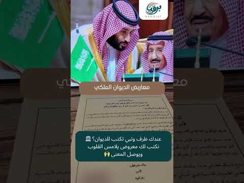 معاريض خاصة للديوان بصياغة تخدمك