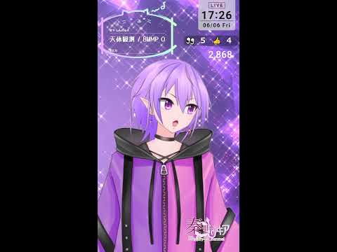 【歌枠】「BUMP OF CHICKEN」を少しだけ！【 縦配信/karaoke/ 秦野トキア 】