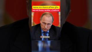 Russia’s Stance on Iran: Putin’s Statement \u0026 Global Response
