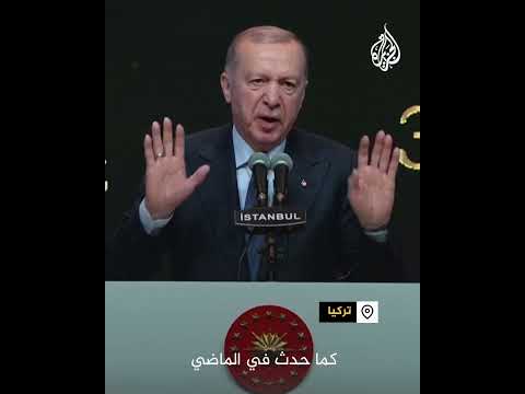 أردوغان: دخلنا مرحلة جديدة نحو تركيا خالية من الإرهاب