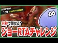 【ジョーRTA】何秒で倒せる?視聴者からの神シナリオで爆速ジョー討伐を目指す けんしろさん【切り抜き/スプラトゥーン3】