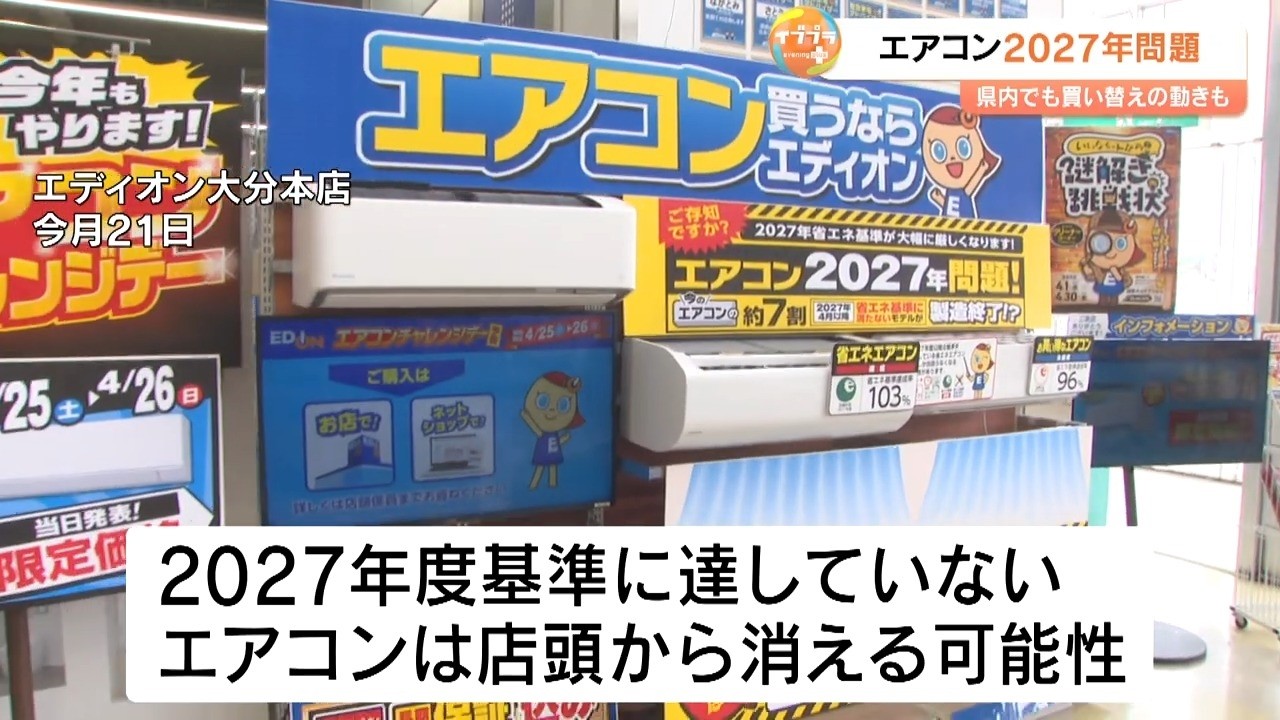 値下げしました。エアコン Will cheap air conditioners disappear next spring? Replacement