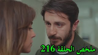 للات النساء - الموسم 01 - الحلقة 216 - Lellet Ennse - Saison 1 - Episode 216