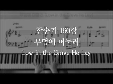 Low in the Grave He Lay (Piano hymns, Easter Hymn) - Hymns