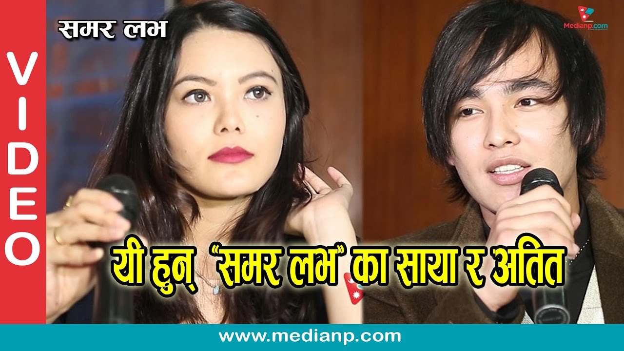 New Nepali Movie Summer Love Press Meet Full Video Medianp new-nepali-movie-summer-love-press-meet-full-video-medianp
