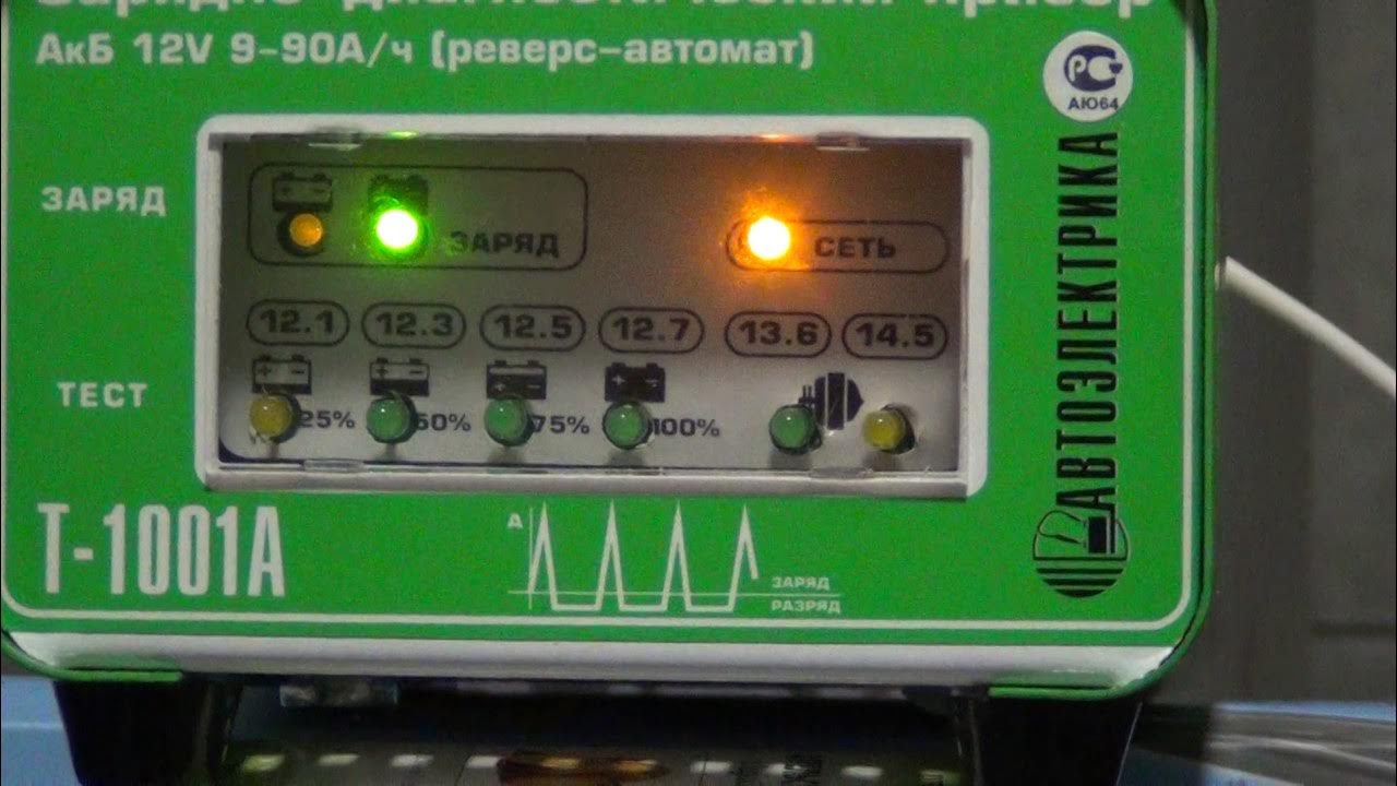 Т 1001а зарядное устройство схема