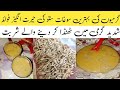 Sattu Ka Sharbat/Jo k Sattu ka Sharbat Bnany Ka Trika/Summer Drink/YouTube Channel link in bio/viral
