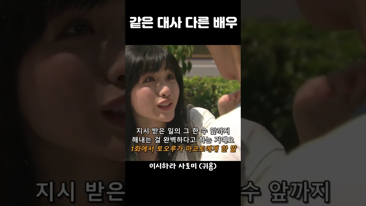 같은 대사 다른 배우 