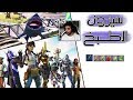 Fortnite | كل ما تريد معرفته عن الموسم الثالث, الجزء الثاني