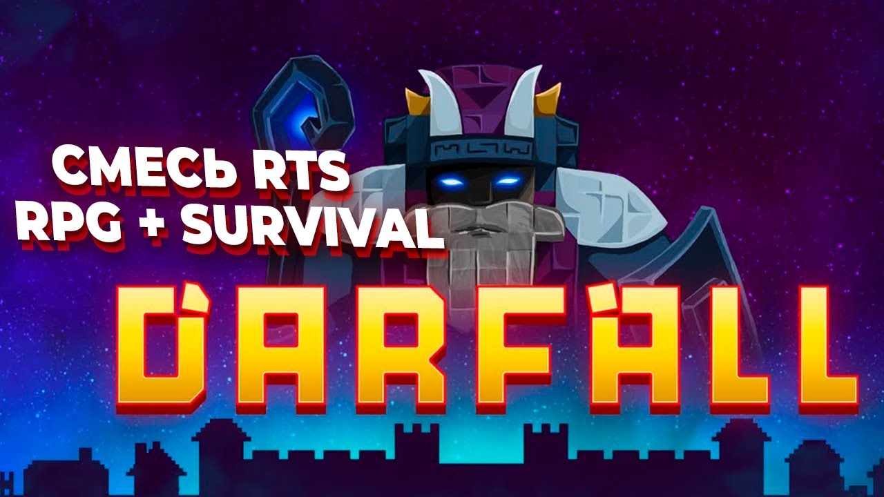 Обзор Демо Darfall - Survival RTS / RPG в Средневековье против Нежити