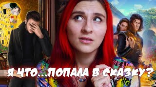 ОТНОШЕНИЯ С ВЛАДОМ - это просто СКАЗКА Дракула: История любви 9 серия