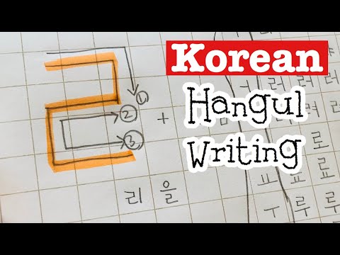 Learn Korean with Korean: How to Read Korean, How to Write Hangul ...
