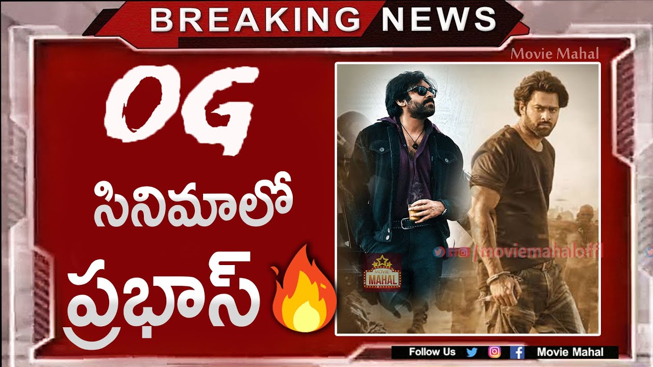 Камео Прабхаса в OG | Прабхас в фильме OG | Паван Калян