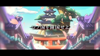 【ONE PIECE トレジャークルーズ】ワノ国編PV フルver