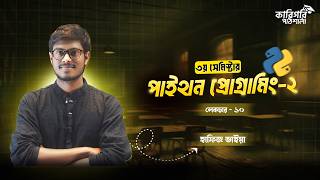 Basic Application Development Using Python. Hafiz Vaiya