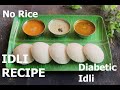 Idli Recipe | No Rice Idli | Diabetic Idli Recipe
