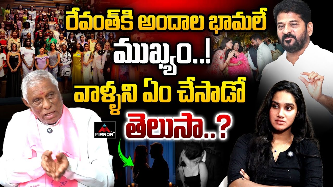 ఏం చేసాడో తెలుసా...? Mla Divakar Rao Shocking Comments About Miss World ...