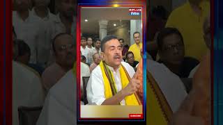 Suvendu Adhikari on Muslim Community: মুসলমানরা ব্যবহৃত হচ্ছে : শুভেন্দু অধিকারী | R Plus News
