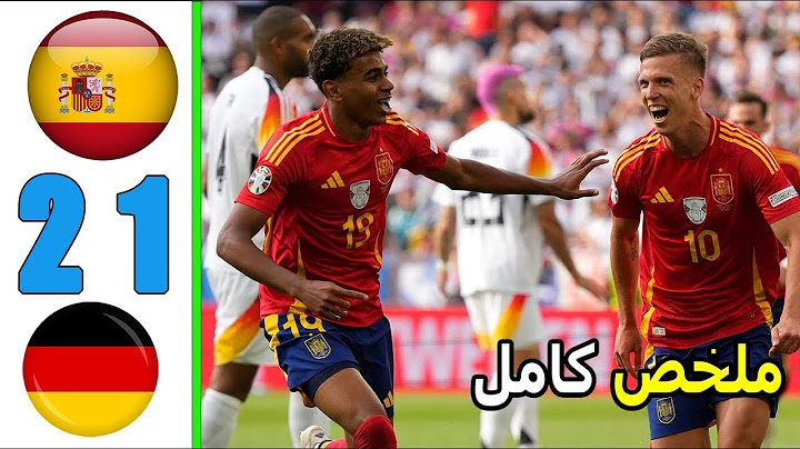ملخص مباراة اسبانيا والمانيا 2-1 يورو 2024