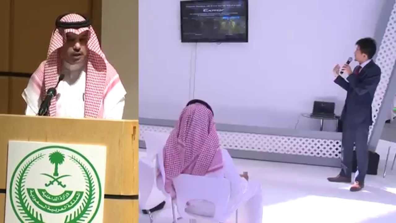 IFSEC & OSH Arabia 2013 Conference