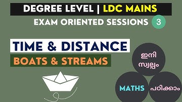 Part 3| Boat & Stream Problems| Basics| Formula| Tricks| Shortcuts| In Malayalam | For PSC| SSC| RRB