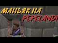 Главный маньяк PepeLand 4! Выживание на бесконечном снапшоте! Нарезка стрима PWGood!