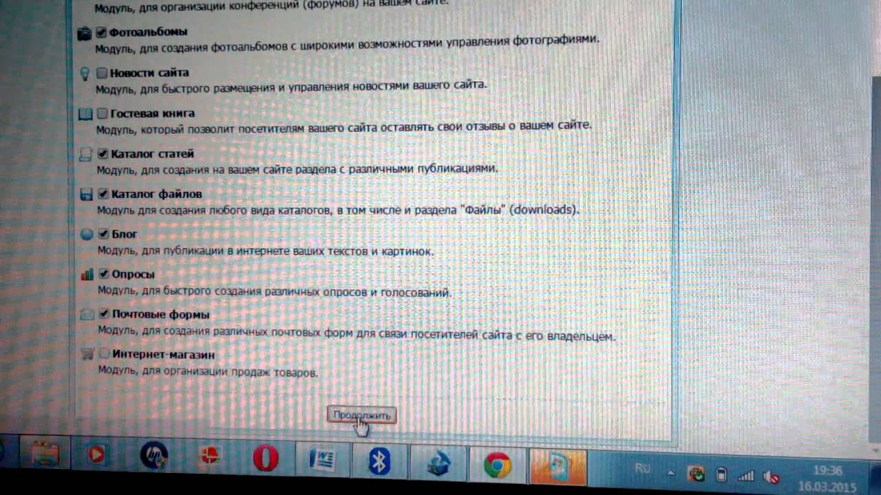 Создание сайта на UCOZ