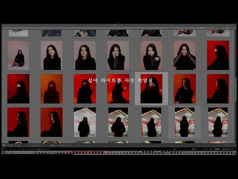 심야 사진 보정 작업실 - 음식 + 인물 사진 라이트룸 보정 - 심야 사진 보정 작업실 - 음식 + 인물 사진 라이트룸 보정
