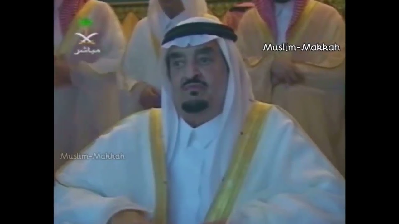 Makkah Old Video. Eid Prayer 1420 AH. January 7, 2000.In the Presence of King Fahad. Sheikh Muhammad