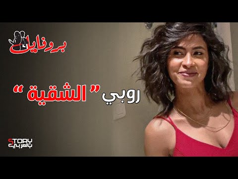أسرار الشقية روبي وكواليس كليب العجلة اللي قلب مصر كلها من باب الشعرية وعامل نظافة حاول يلمسها
