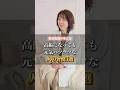 高齢になっても元気ハツラツな人の習慣３選 #健康 #美容