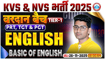 KVS NVS English Class | Basic Of English | KVS NVS Tier 1 English Class | KVS NVS New Vacancy 2025