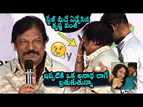 Krishna Vamsi Gets Emotional Infront Of Media | Ramya Krishnan | - YOUTUBE