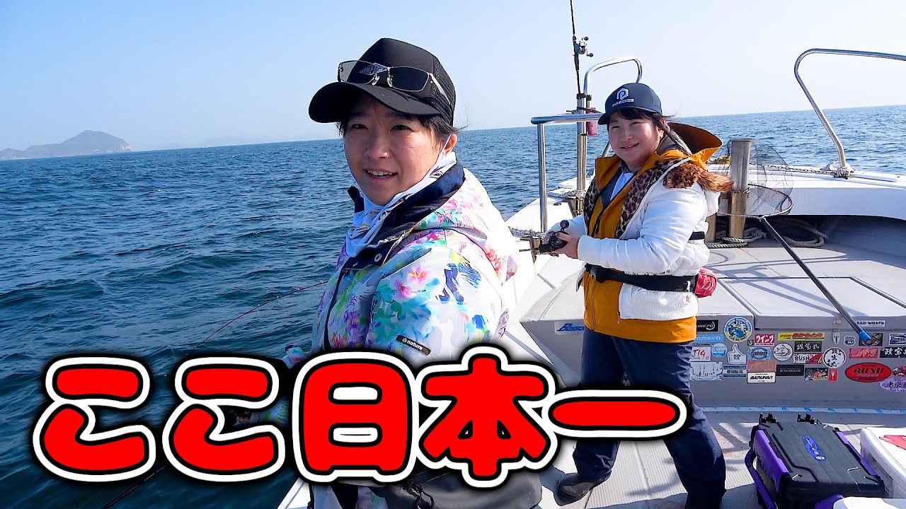 堂々の日本一に輝いた釣り場で壮絶バトル【ジギング・タイラバ】